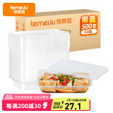 特美居一次性饭盒长方形透明塑料快餐盒加厚带盖打包盒餐具50套装500型