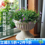 爱丽思（IRIS）杯型环保树脂花盆室内阳台欧式塑料圆型花盆屋顶阳台花园磨砂花盆 30E浅米色