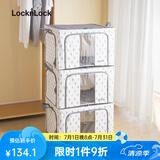 乐扣乐扣（LOCK&LOCK）收纳箱衣物大号衣柜家用整理箱布艺大容量被子儿童玩具床底储物箱 白色【3个装】【双提手】