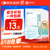 ENVAE恩惠医疗一次性医用外科口罩100只灭菌级成人每10只独立包装*10袋