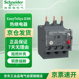 施耐德电气 D3N热继电器 整定电流4~6A 热过载继电器 LRN10N