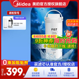 美的净水器滤芯适用禅意MRO1890-100G台上蓄水杯款及F1美的MRO1990-100G厨下水龙头款小满净水器 水龙头款-更换周期1年