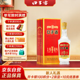 口子窖 金杯口子酒 兼香型白酒 50度 500ml*1瓶 单瓶装