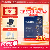 MEDOX挪威天然花青素胶囊野生越橘提取非葡萄籽精华 1盒装【品质尝鲜】