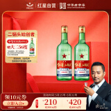 红星二锅头 大二 清香型白酒 56度 750ml*2瓶 纯粮口粮酒