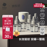 babycare电蚊香液婴儿驱蚊水宝宝防蚊灭蚊儿童母婴全家可用无香型5液+1器