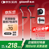 鱼跃（Yuwell） 医用腋下拐杖老人骨折助行器加厚可调节拆卸双拐高端双支YU861