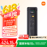 小米（MI）小米充电宝25000 212W 140W单口输出 212W多口输出适配手机笔记本平板手环