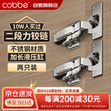 卡贝不锈钢二段力小角度液压铰链柜门合页 大弯（无盖）两只装