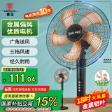 华生（Wahson）电风扇落地扇金属铝叶风扇立式大风量电扇工业扇18吋低噪省电家用宿舍办公交流定频风扇 FS-D1805