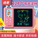 纽曼卡片机手写液晶画板益智学习早教机英语启蒙男女孩生日新年礼物粉