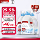 Canesten凯妮汀衣物消毒液海洋香2L*3瓶 99.9%除真菌 拜耳衣物内衣除菌液