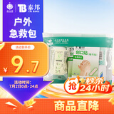 云南白药创口贴 伤口包扎便携药品家庭户外随身包应急包救援包 自然灾害 