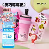 BABLOV花伴森保温杯女士大容量 学生陶瓷内胆茶水分离吸管水杯800ml