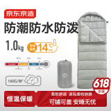 京东京造 露营睡袋 户外信封式带帽睡袋 防潮柔软恒温透气 岩石灰1.0kg