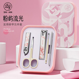 适见女生指甲剪指甲刀套装家用指甲钳脚指甲剪刀剪指刀修甲粉色5件套