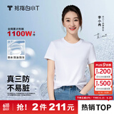 拇指白小T【三防T】二代短袖t恤男女纯棉夏季圆领白小丅打底衫小白t 【拍1发2】男款-皓白+墨黑 XL