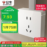 公牛（BULL）明装大板开关插座 G59系列 正五孔插座  G59Z223