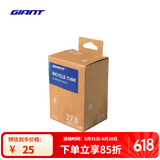 捷安特(GIANT)山地车自行车轮胎多种规格内胎 27.5X1.95/2.125 AV嘴长35mm