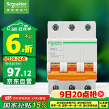 施耐德电气 空气开关3P C40A 家用微型断路器 标准型空开 EA9系列EA9AN3C40R