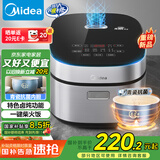 美的（Midea）电饭煲4L电饭锅抗菌青瓷内胆特色卤炖一键柴火饭多功能微压家用3-4人智能预约MB-4E86 