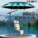 渔技 钓伞户外沙滩钓鱼伞加厚垂钓加厚雨伞万向大钓伞遮阳渔伞 2米 青玉 直杆黑胶钓伞