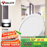 公牛（BULL）LED筒灯客厅吊顶过道嵌入式孔灯12W/5寸5700K/开孔120-130mm