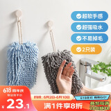 LYNN 厚实擦手毛巾【2条装】 雪尼尔超强吸水日式加厚不易掉毛擦手球