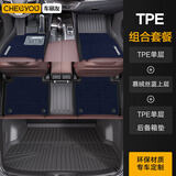 车丽友定制全包围TPE汽车脚垫尾箱垫套餐定制适用于日产n7铂智3x深蓝s05