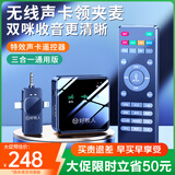 好牧人直播声卡一体机无线领夹收音麦克风网红主播户外带货唱k歌手机专用设备全套录音话筒电脑