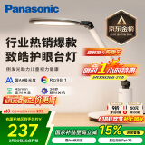 松下（Panasonic）学习台灯减蓝光护眼台灯AA级阅读台灯家用儿童护眼灯调光智能台灯