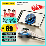 品胜苹果无线充电器magsafe磁吸充二合一手表iwatch充电板底座支架适用iPhone16pro/15/14安卓手机耳机