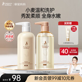袋鼠妈妈准孕妇洗护套装小麦洗发水沐浴露护发素三件套柔顺润发专用护肤品 【升级大容量】小麦洗沐2件套