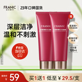 法兰琳卡玫瑰粉嫩补水洁面膏120ml温和深层清洁洁面乳洗面奶男士洗面奶女