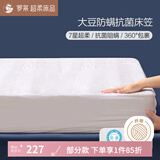 罗莱床垫子抗菌防螨床护垫软垫可折叠单双人学生宿舍软床垫 【床笠式床护垫】大豆床垫-白色 150cm*200cm （适配1.5米床）
