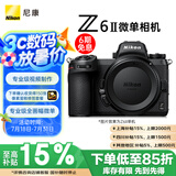 尼康（Nikon）Z6II（Z6 2/Z62）全画幅微单机身 微单机身（约2,450万有效像素 5轴防抖）