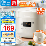 美的（Midea）迷你电饭煲微压 小型家用电饭煲1-2人电饭锅家用1-2-3个人用宿舍萌趣多功能煲汤煮饭煮粥不粘内胆 【奶油白】晶莹白玉釜 1.8L