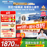安吉尔家用净水器直饮净水机玉龙Pro1200G纯水净饮机国家补贴 5年长效RO膜反渗透厨下式过滤器金榜爆款