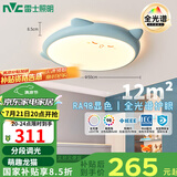 雷士（NVC）LED照明吸顶灯儿童氛围卧室灯创意可爱卡通简约-龙猫蓝色包安装