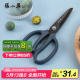 张小泉 泰锋系列多用镀钛厨房剪 剪刀多功能剪刀 鸡骨剪 J20800100