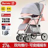 ANGI BABY婴儿推车可坐可躺新生儿婴儿车双向宝宝手推车睡篮童车可变摇摇车