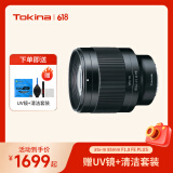 图丽（TOKINA）85mm F1.8全画幅自动对焦定焦镜头适合FE卡口A7M3/M4 A7C2微单相机中远摄大光圈85人像镜头85 1.8 官方标配 索尼FE卡口