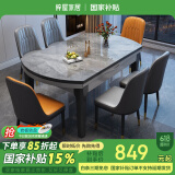 梓屋餐桌家用加厚岩板餐桌椅组合方圆两用饭桌餐桌813#1.5米单餐桌