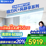 格力（GREE）中央空调 风管机一拖一K+ 风静享2匹家用 1级能效冷暖FJR5Pd/Cb4Nh-N1（一价全包）国家补贴