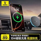 倍思（Baseus）车载无线充电器手机磁吸Magesafe快充两用适用华为苹果15/16
