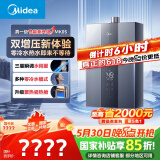 美的（Midea）【双增压零冷水MK9S】16升燃气热水器天然气 三驱伺服恒温 多重安防 大水量JSQ30-MK9S