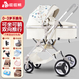 逗逗熊婴儿推车高景观减震手推车宝宝可坐可平躺婴儿双向折叠儿童手推车 奢华-蝶舞花间【橡胶轮买一送八】