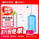 维德（WELLDAY）洗鼻器成人儿童鼻炎冲鼻器 生理盐水鼻腔清洗器500ml