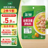 家乐金酸汤酱调料 酸汤肥牛料 鱼片米线家用酸辣开胃百搭80g