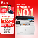 格之格 CF500A硒鼓 适用惠普m254dw硒鼓m281fdw墨盒m254nw m281fdn m280nw 202a硒鼓带芯片墨粉盒 1600页 青色 单支